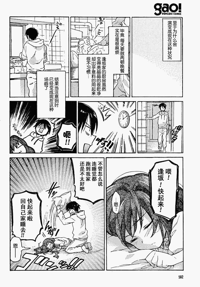 第6话