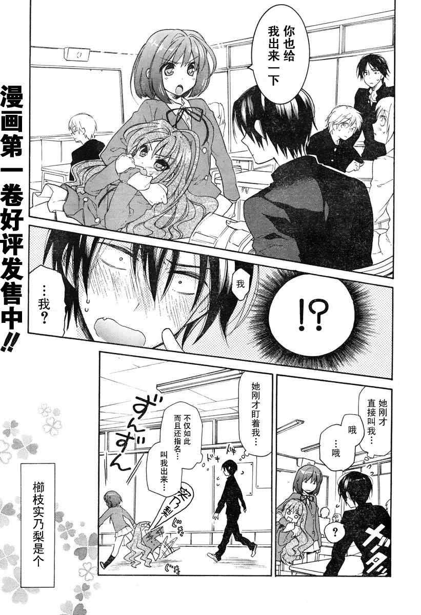 第7话