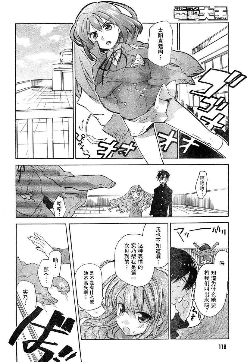 第7话
