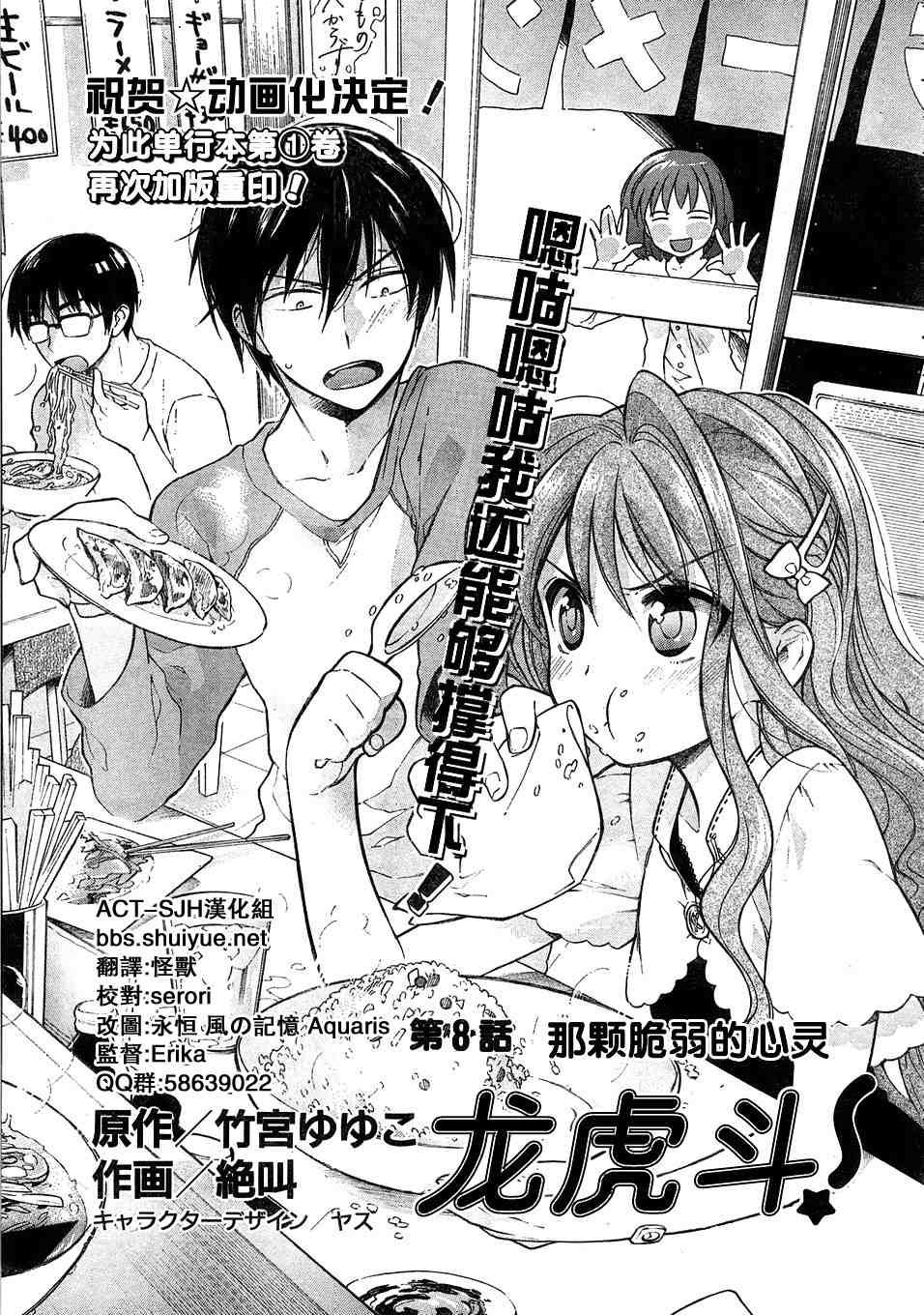 第8话