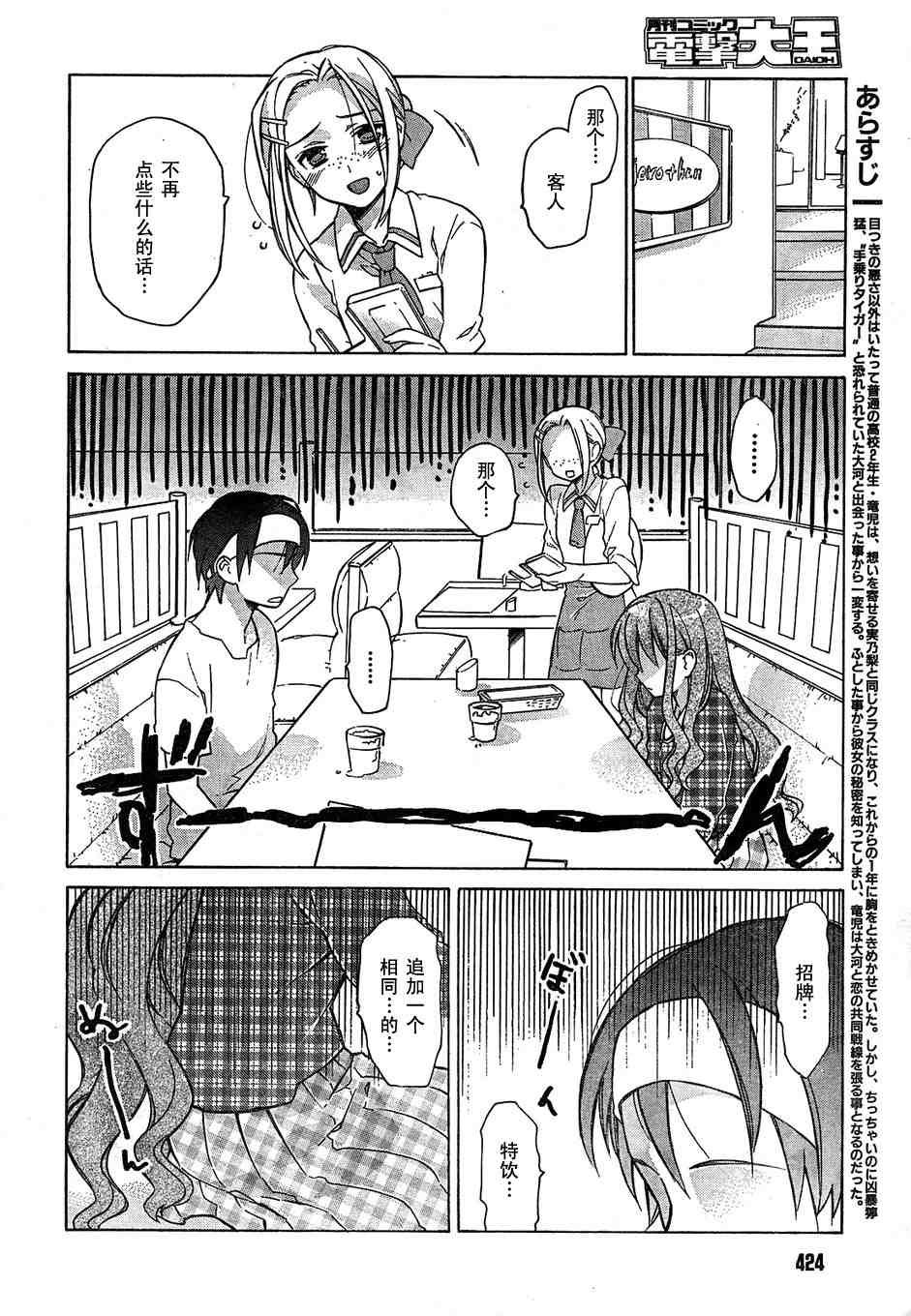 第8话
