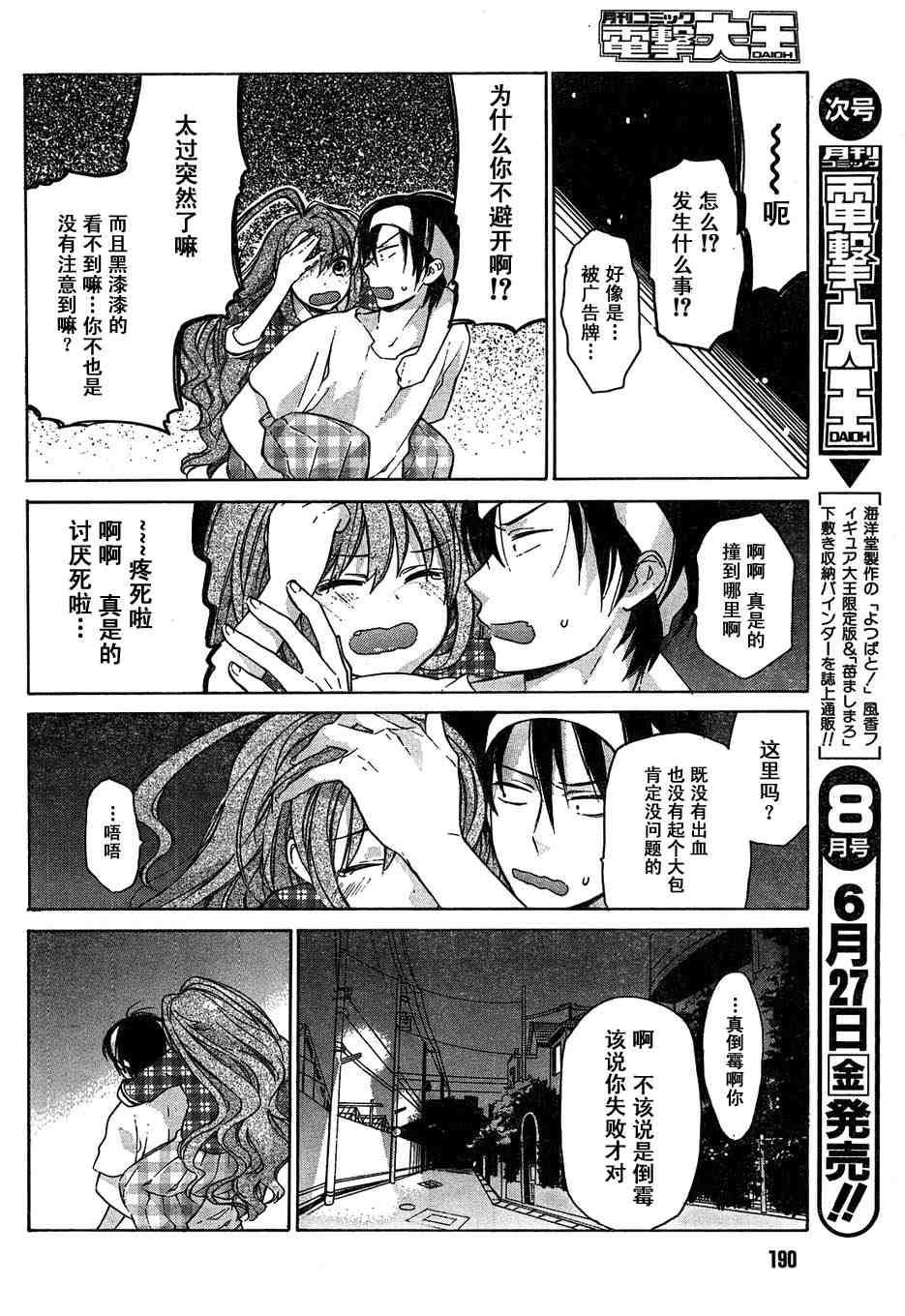 第9话