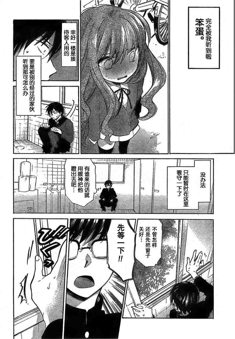 第10话