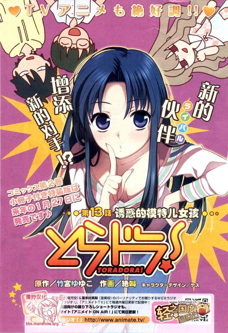 第13话