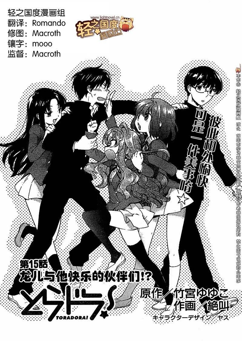 第15话