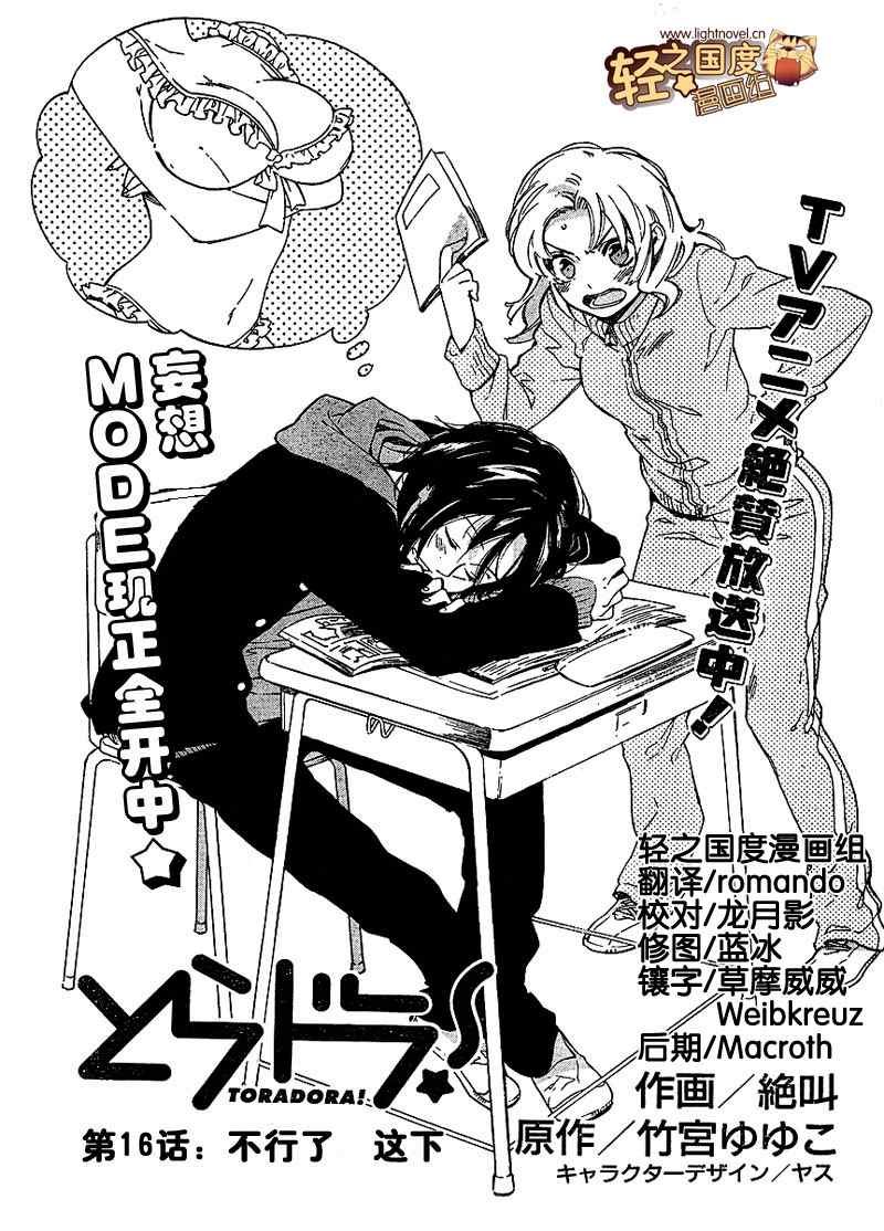 第16话