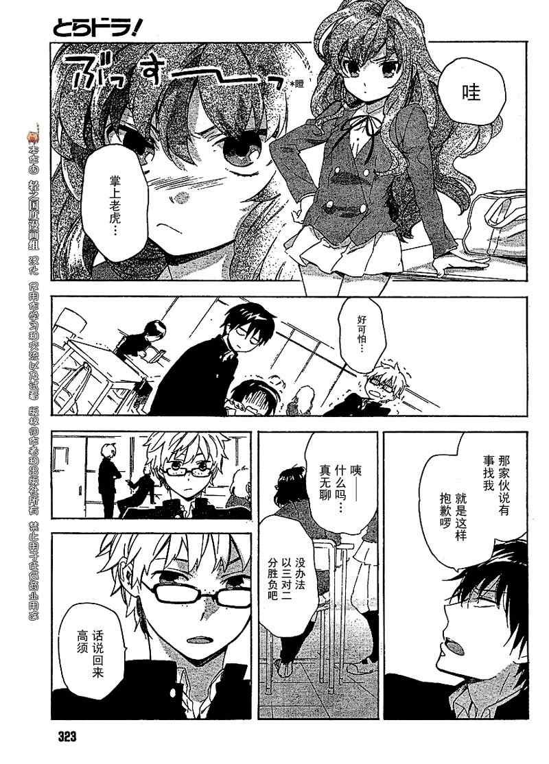 第16话