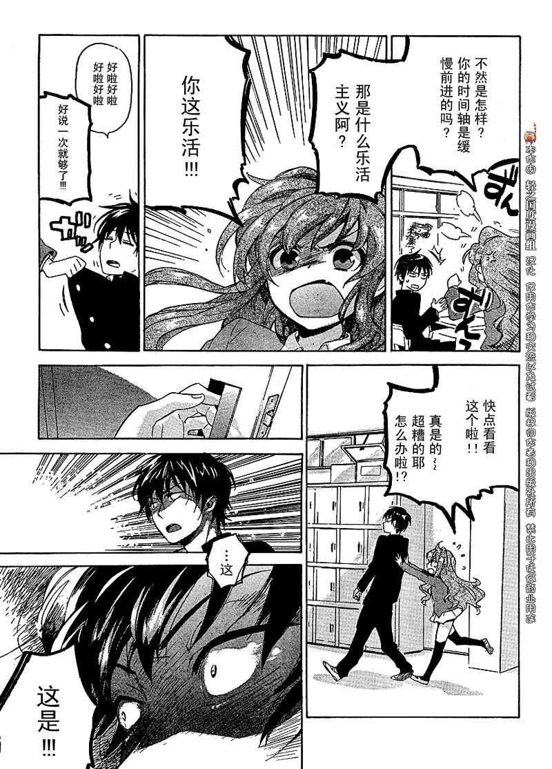 第16话