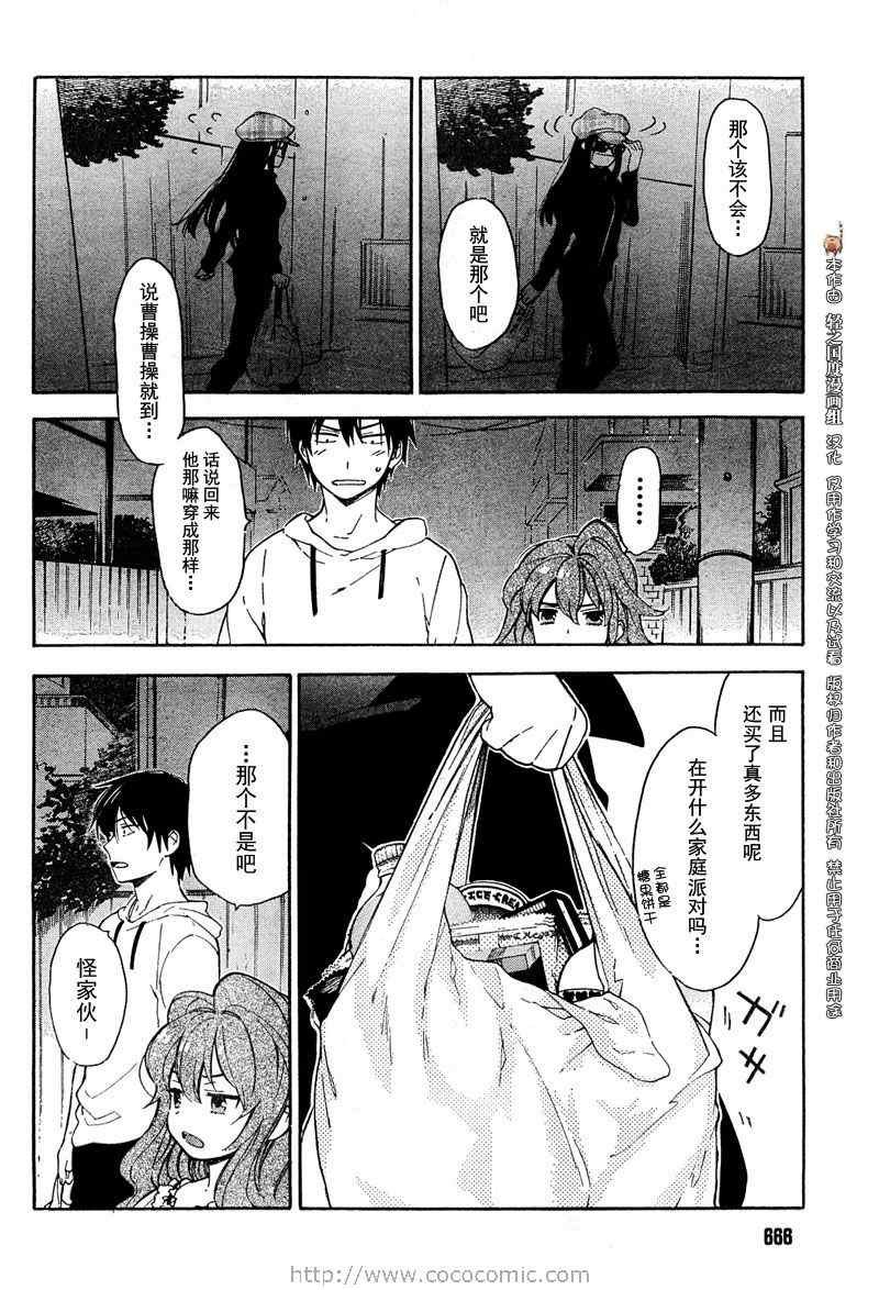 第17话