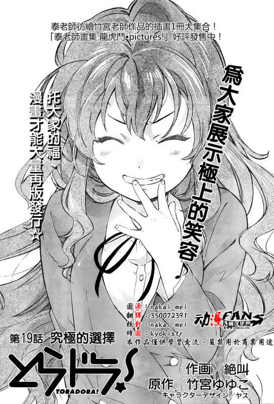 第19话