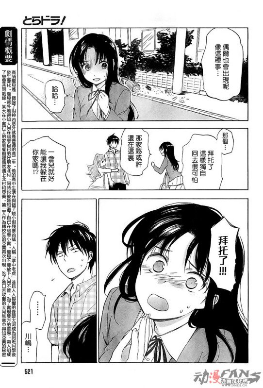 第19话