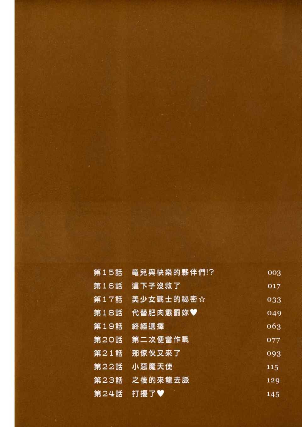 第3卷