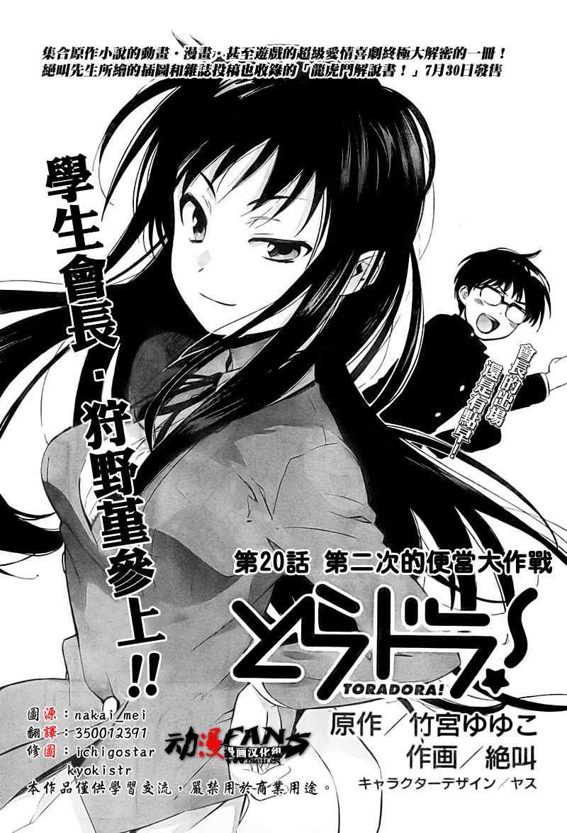 第20话
