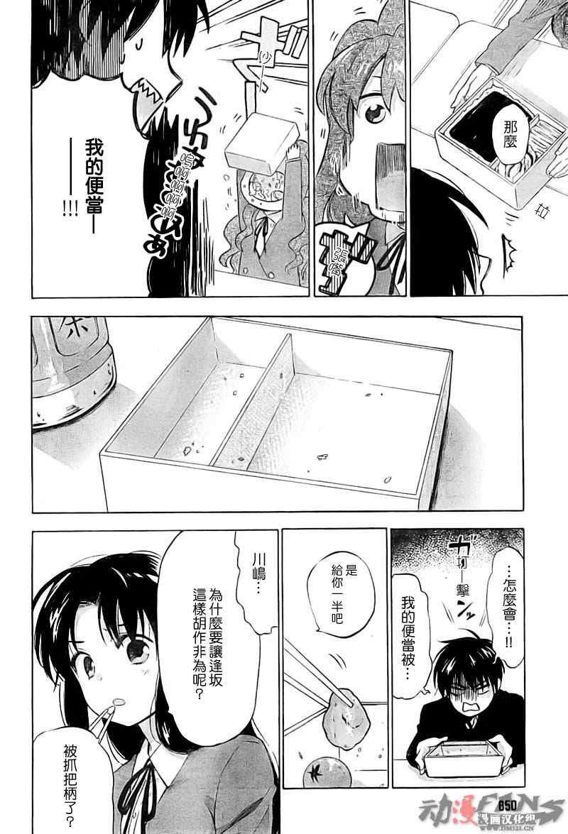 第20话
