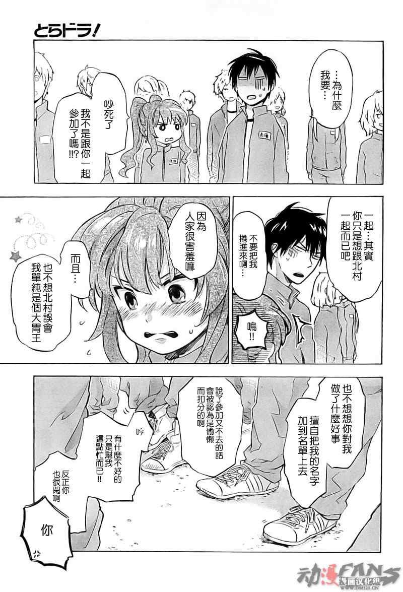第20话
