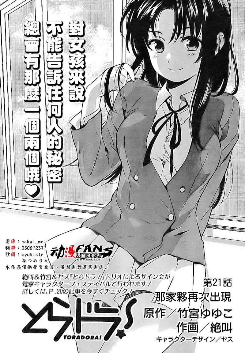 第21话