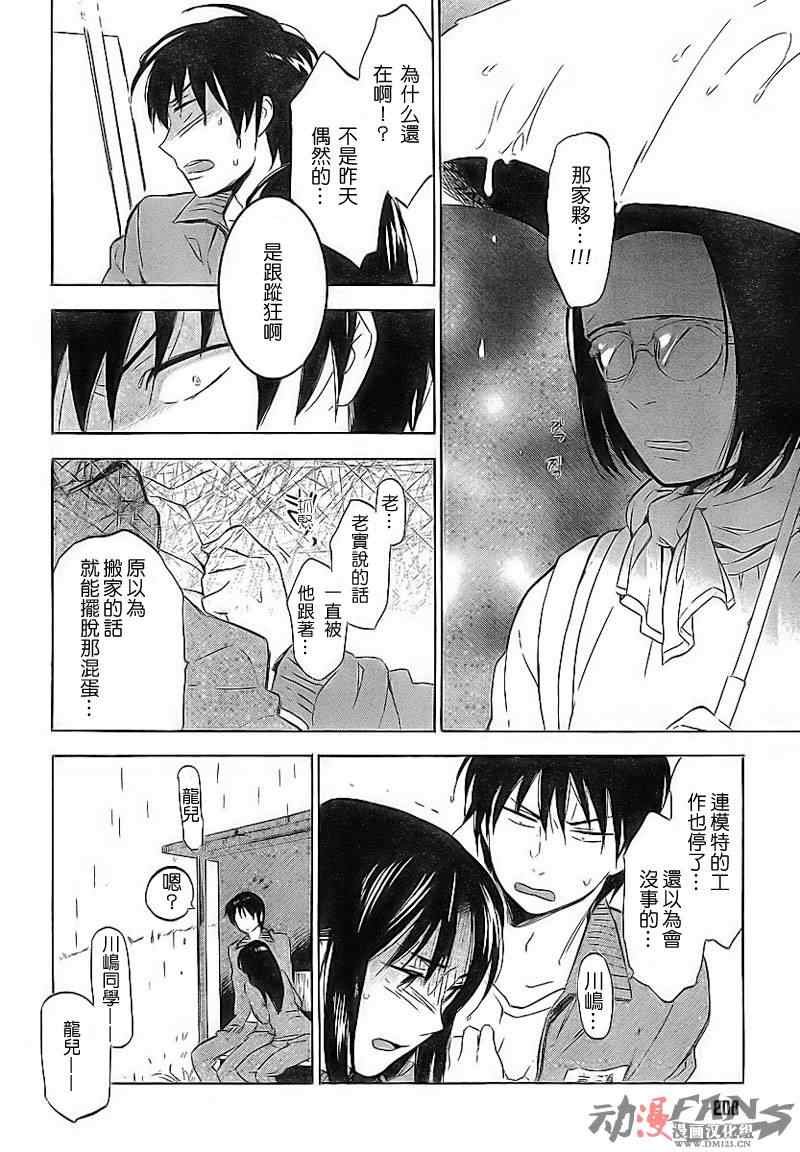 第21话