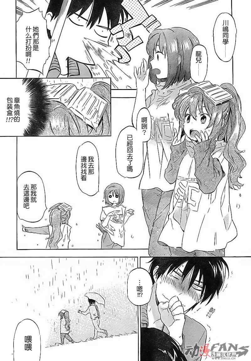 第21话