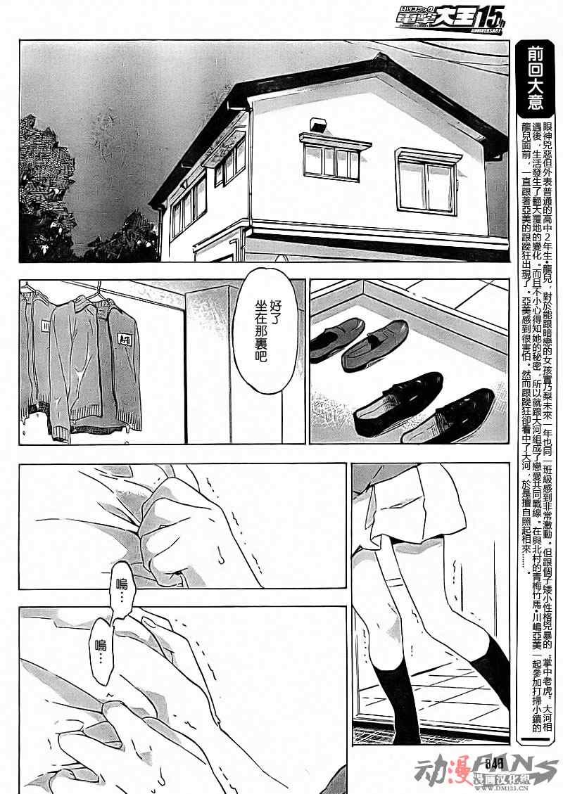 第23话
