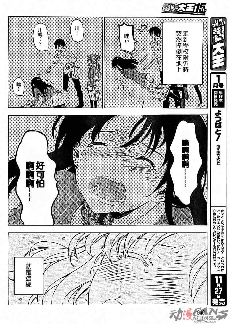 第23话