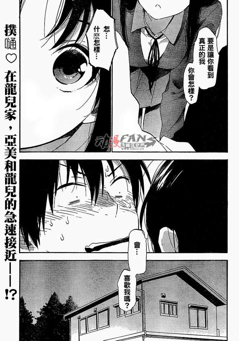 第24话