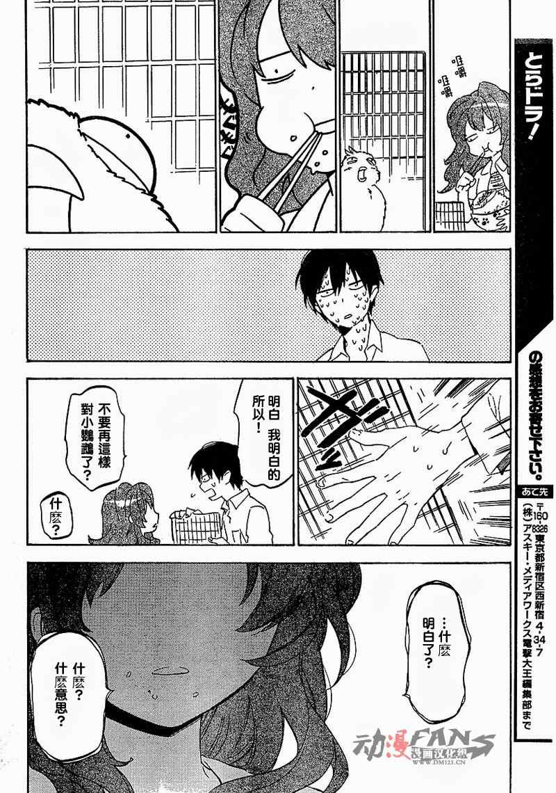 第24话