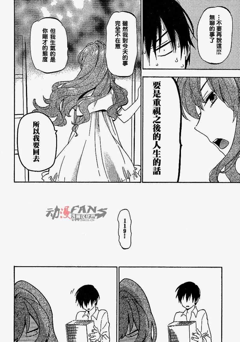 第24话