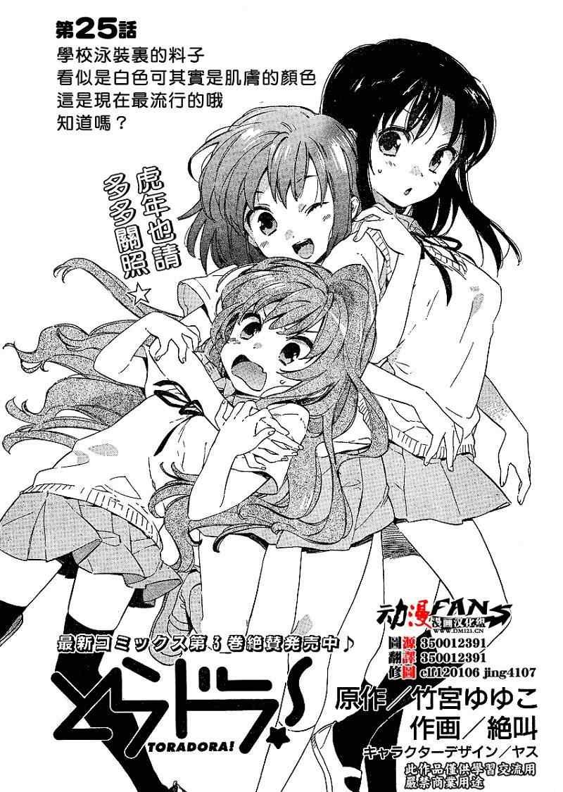 第25话