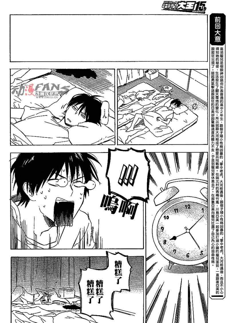 第25话