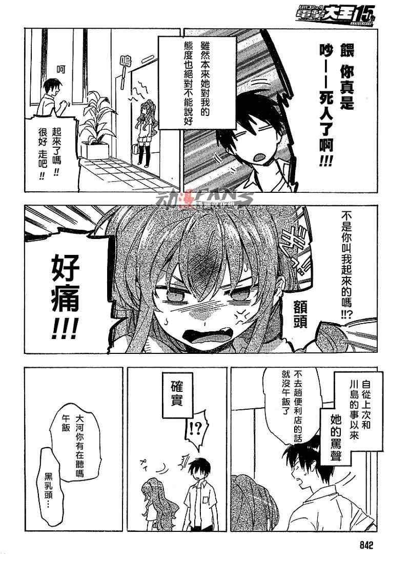 第25话