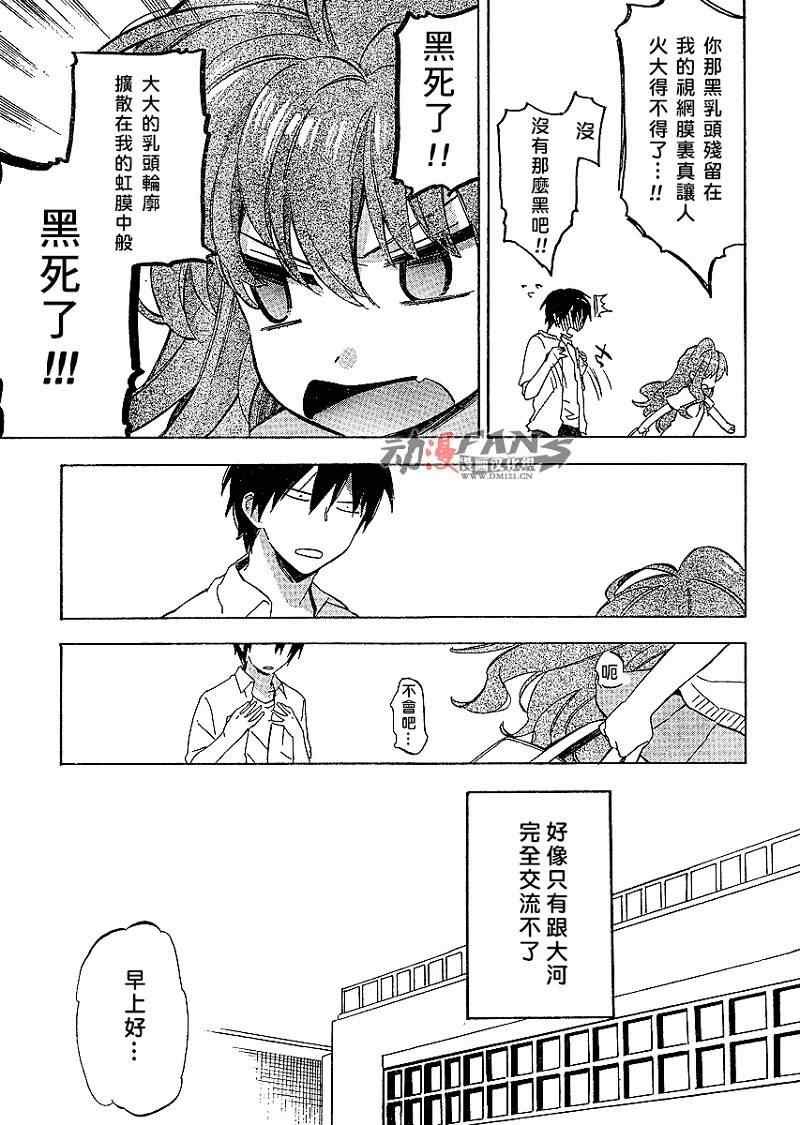 第25话