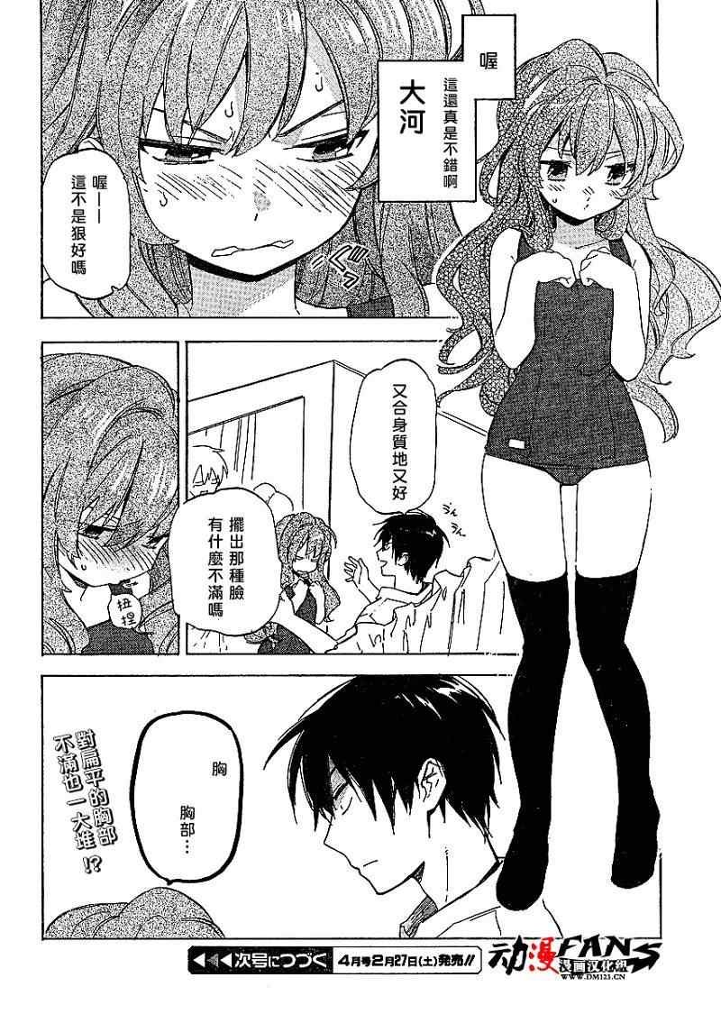 第25话