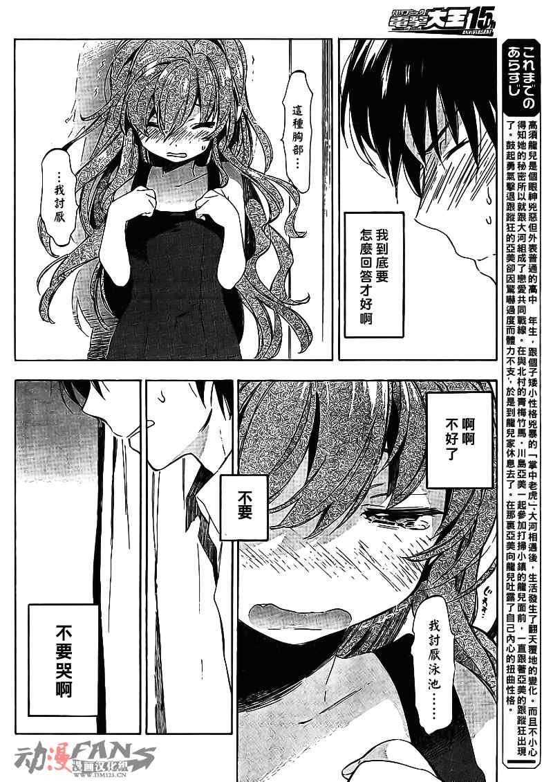 第26话