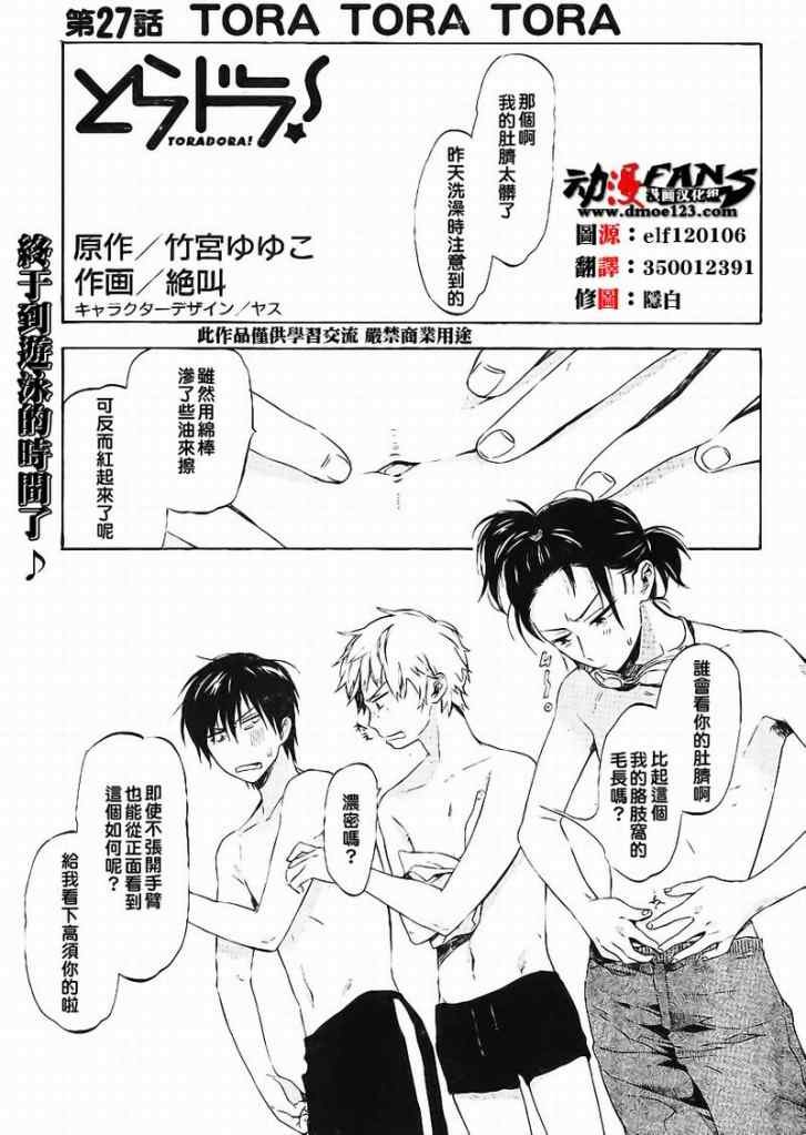 第27话