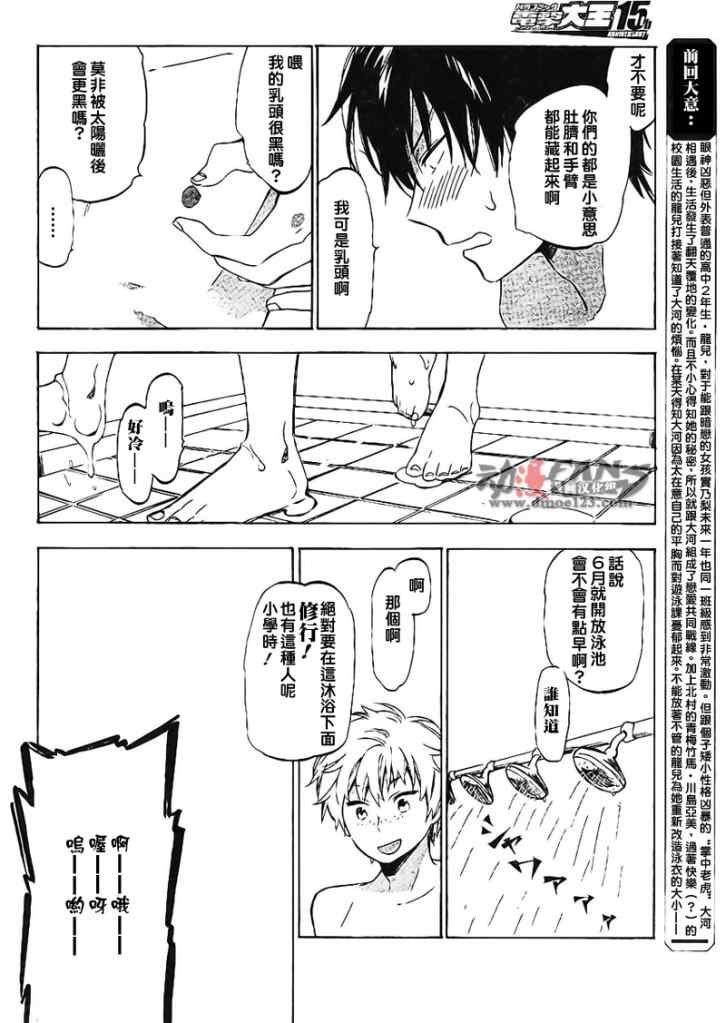 第27话