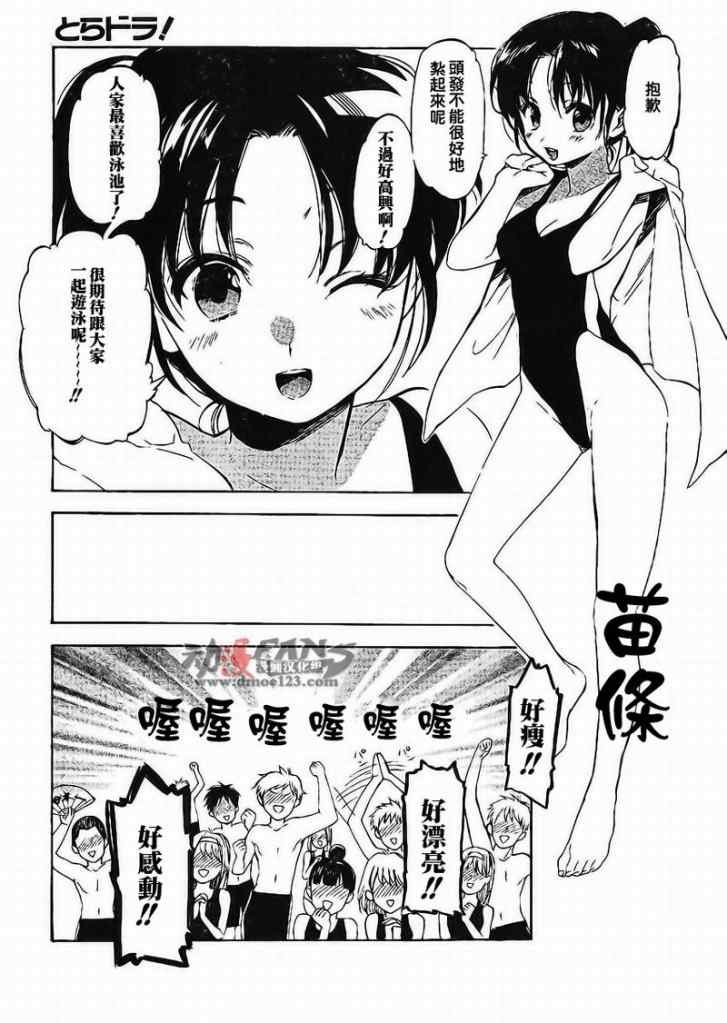 第27话
