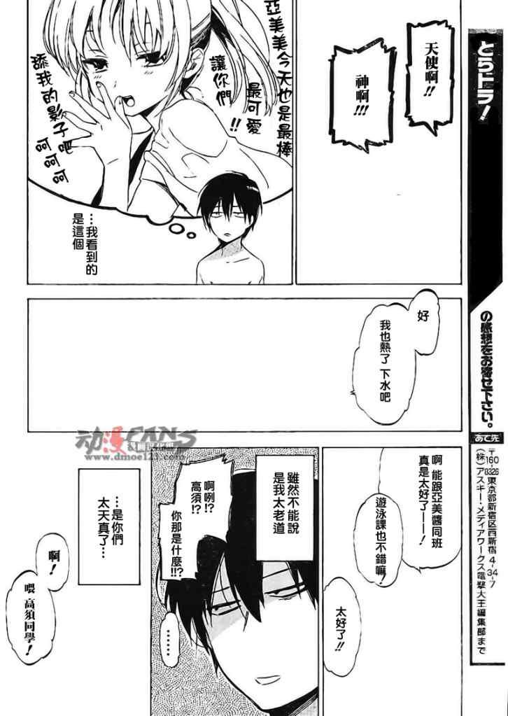 第27话
