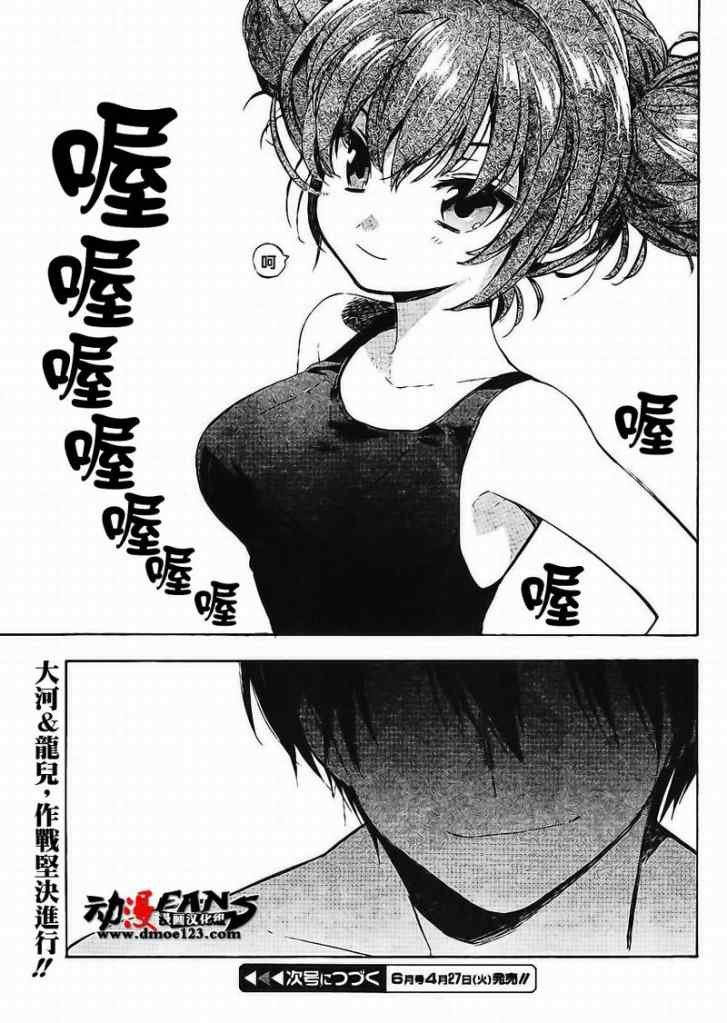 第27话