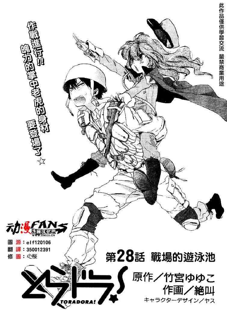 第28话
