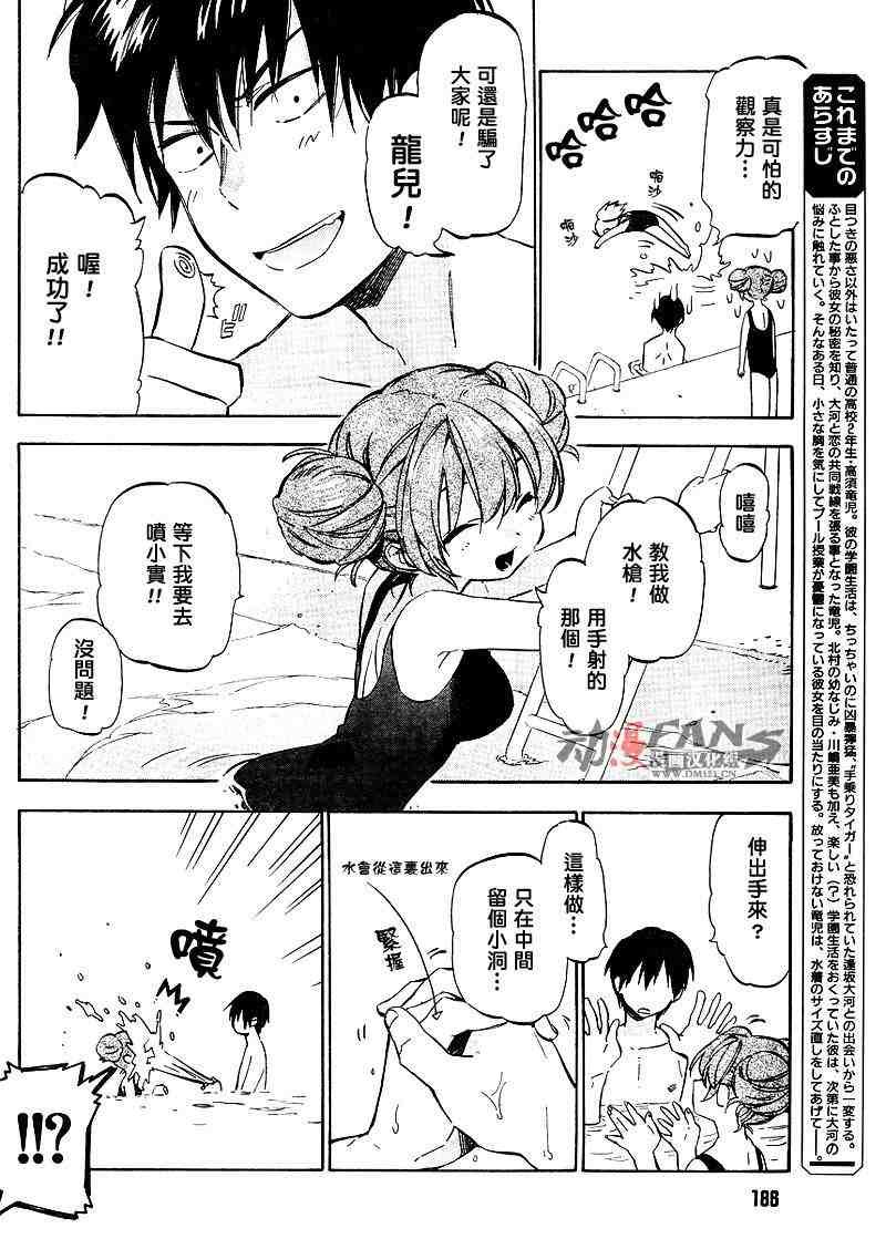 第28话
