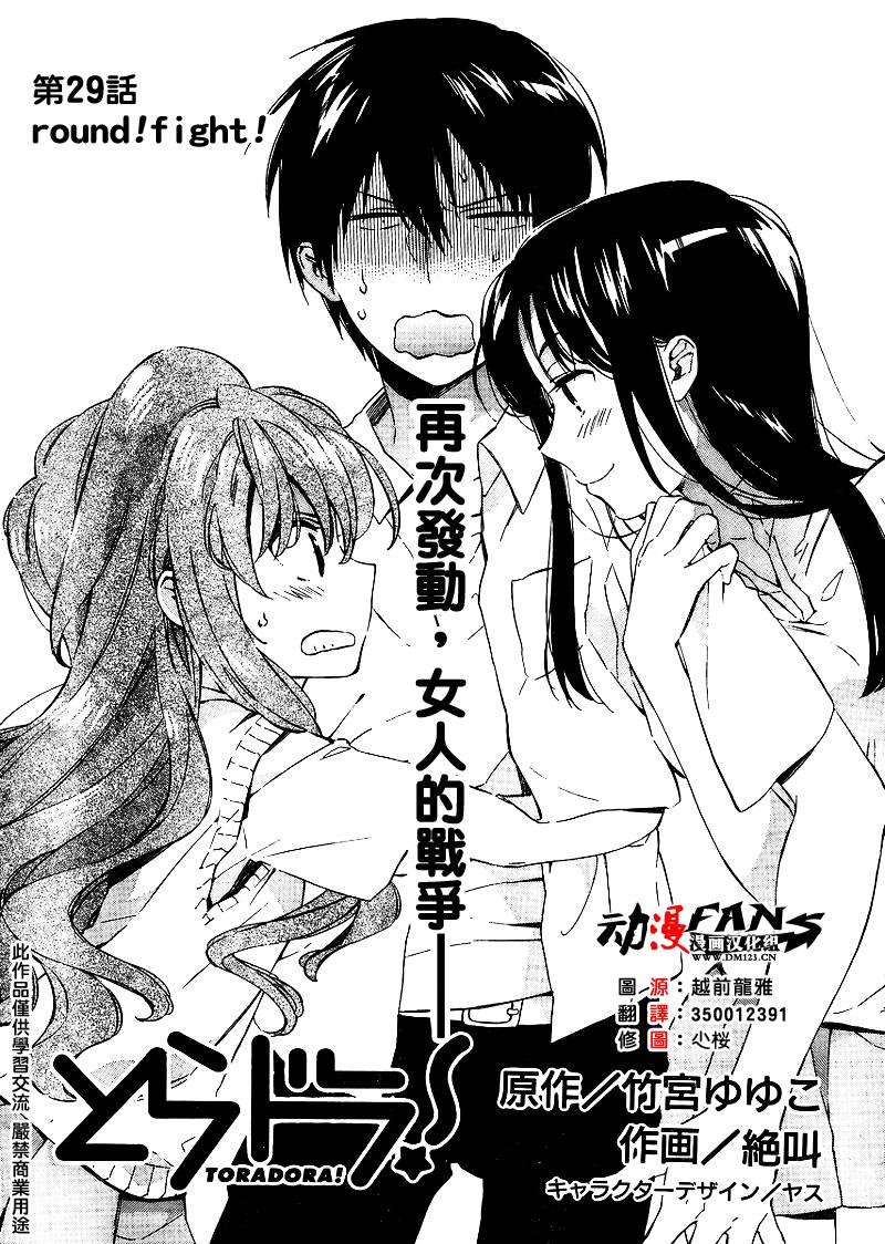 第29话