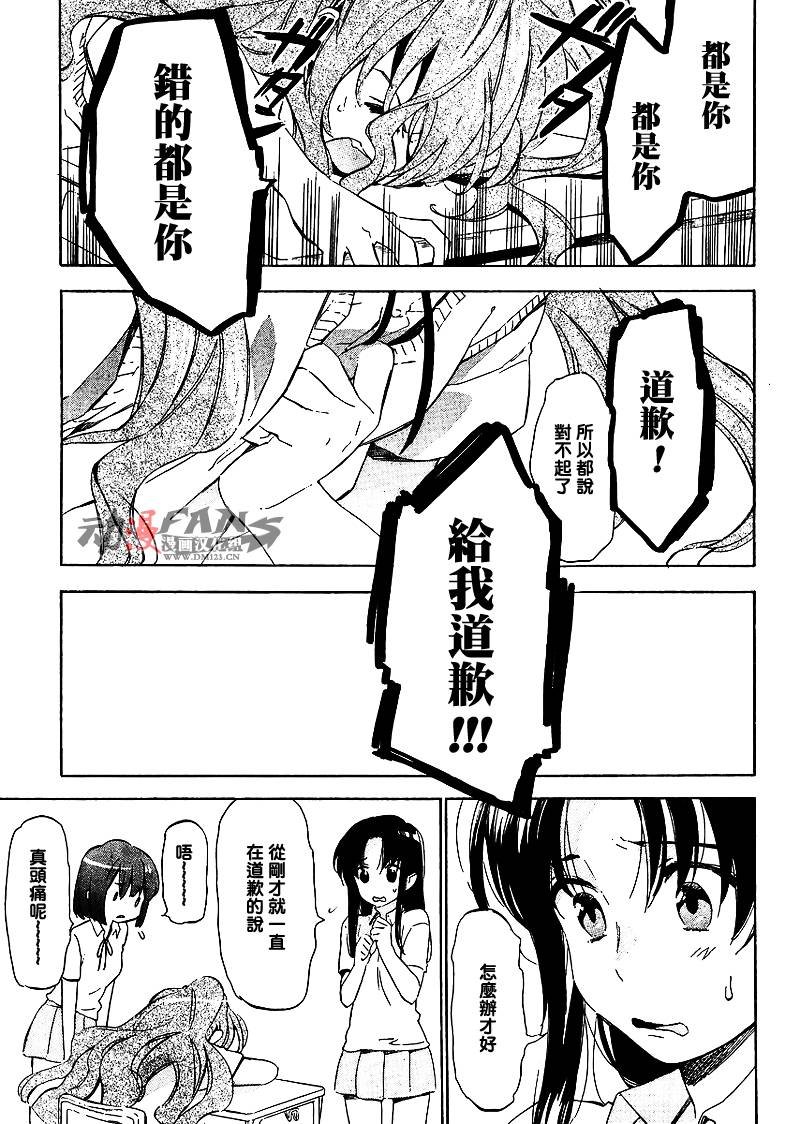 第29话
