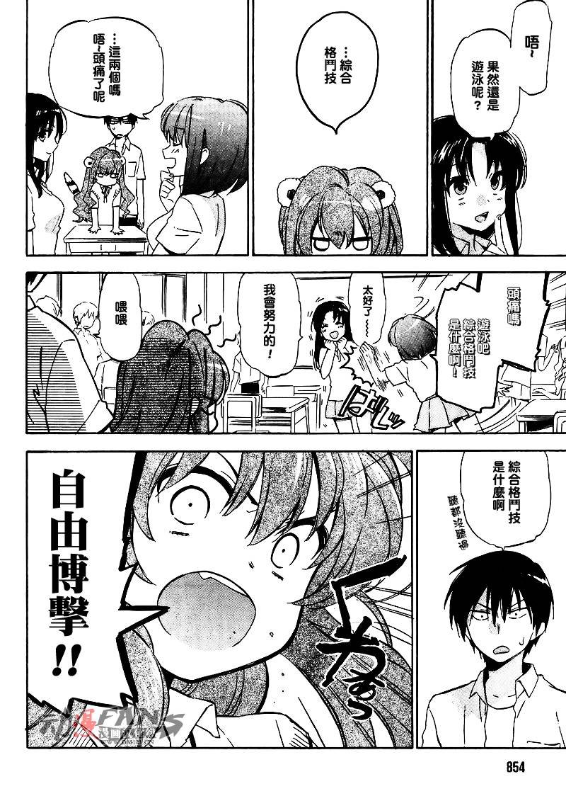第29话