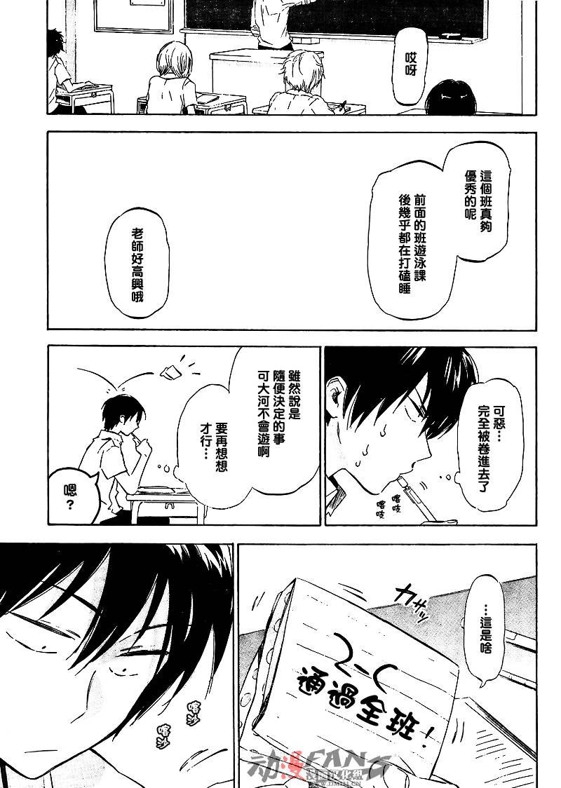 第29话