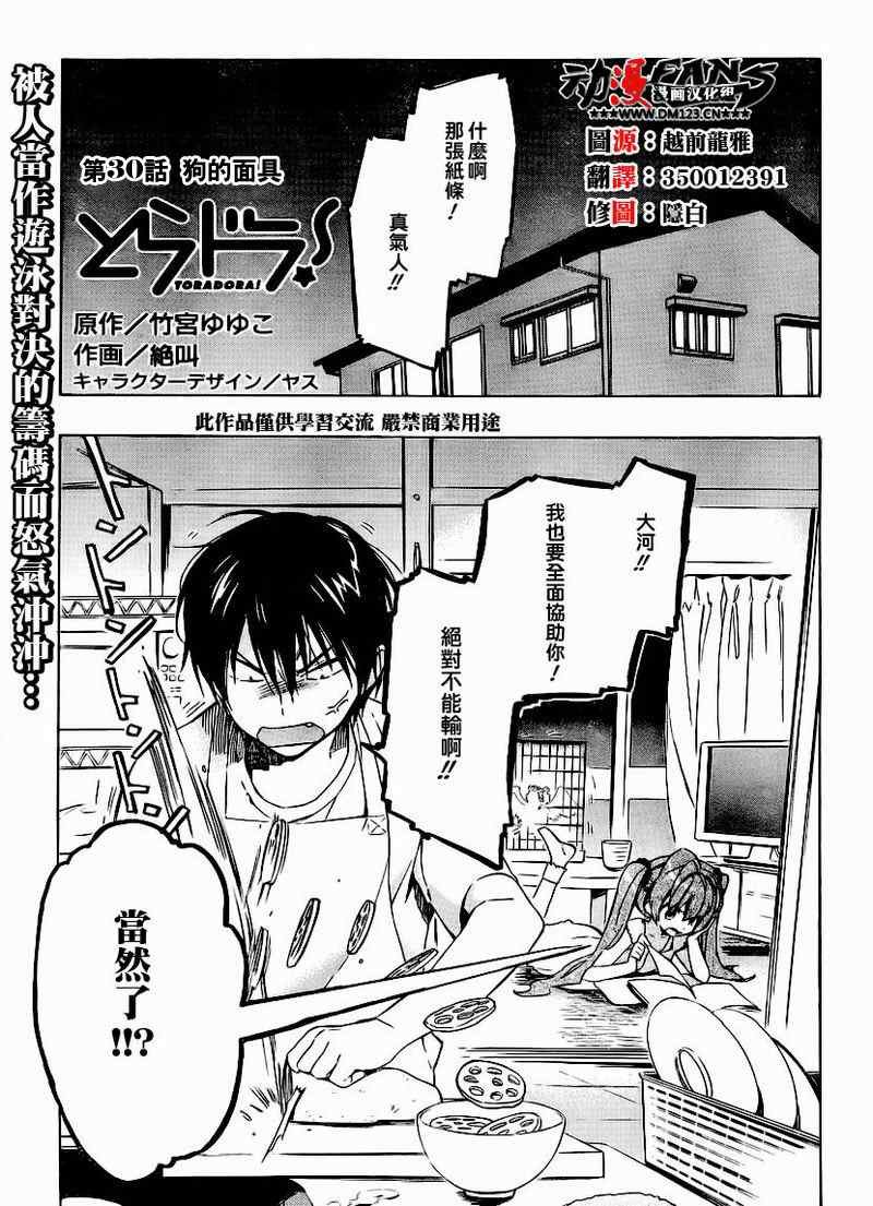 第30话
