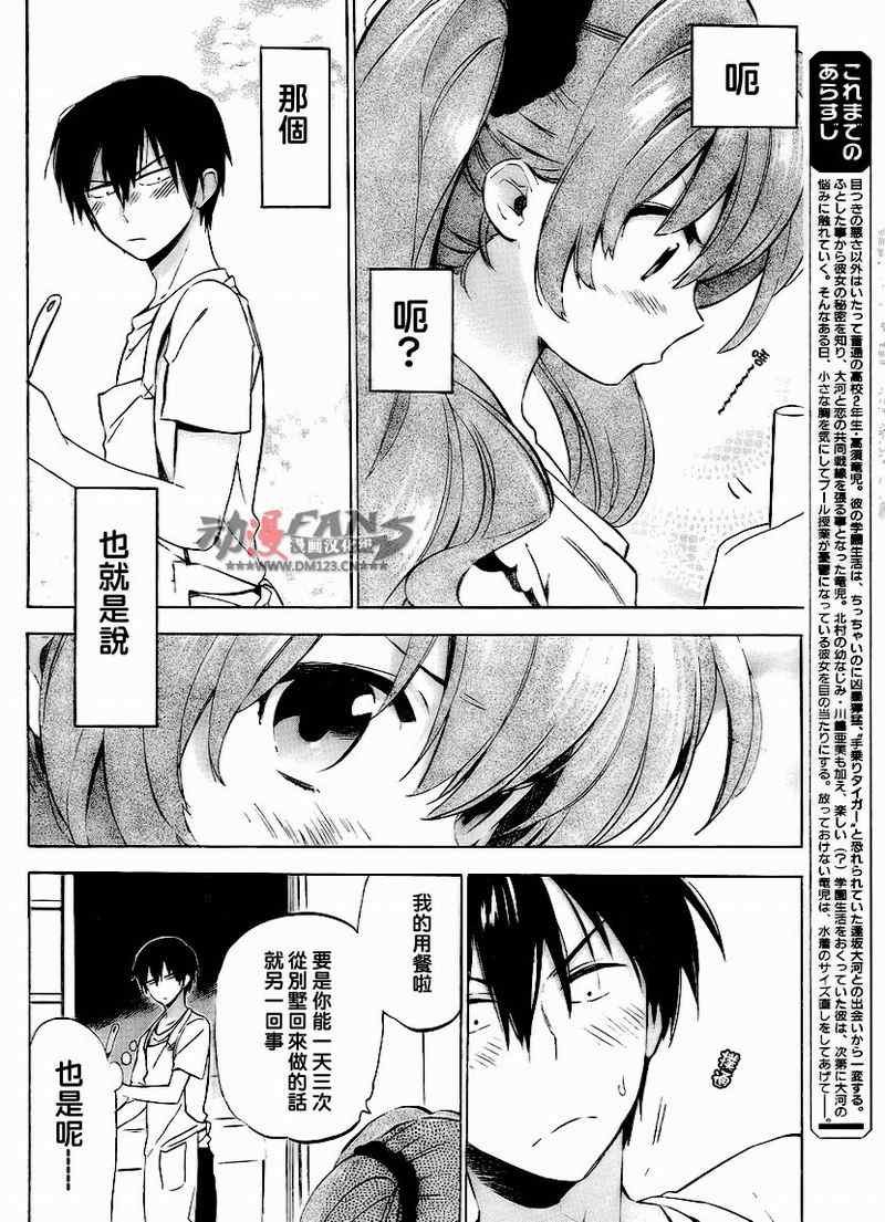 第30话