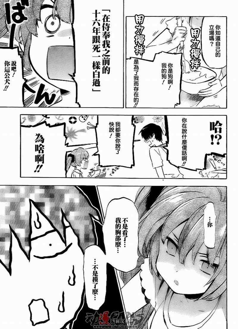 第30话