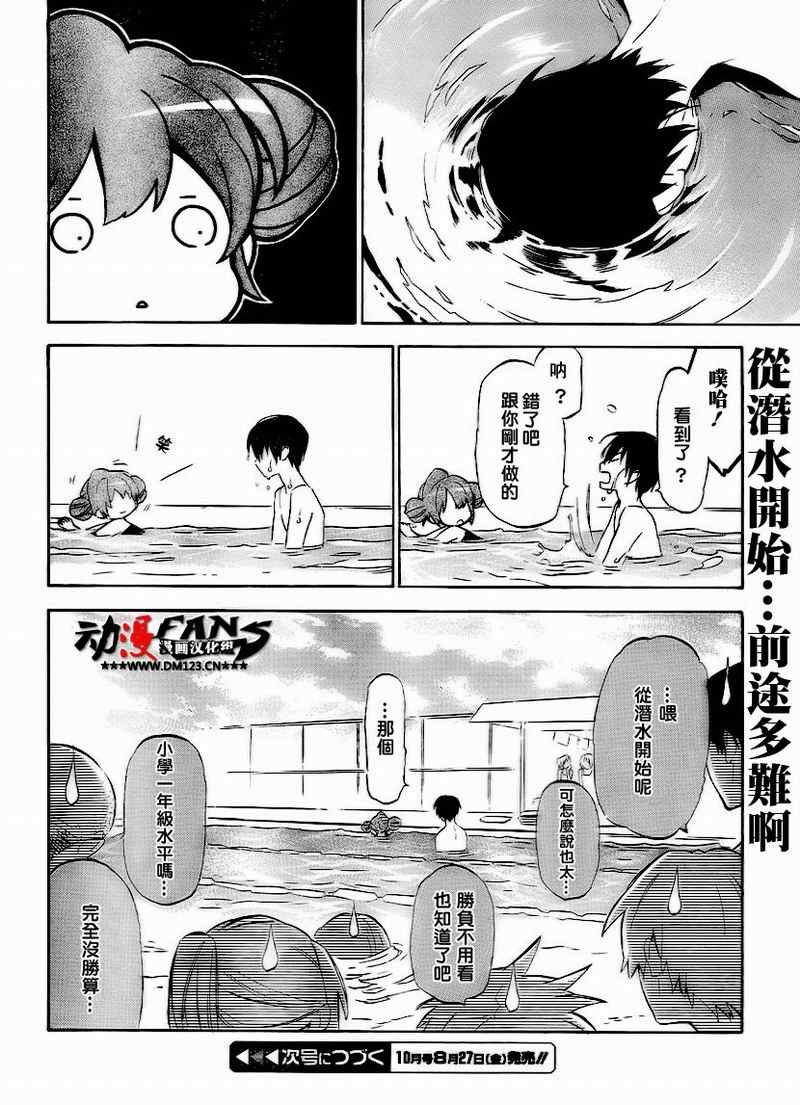 第30话