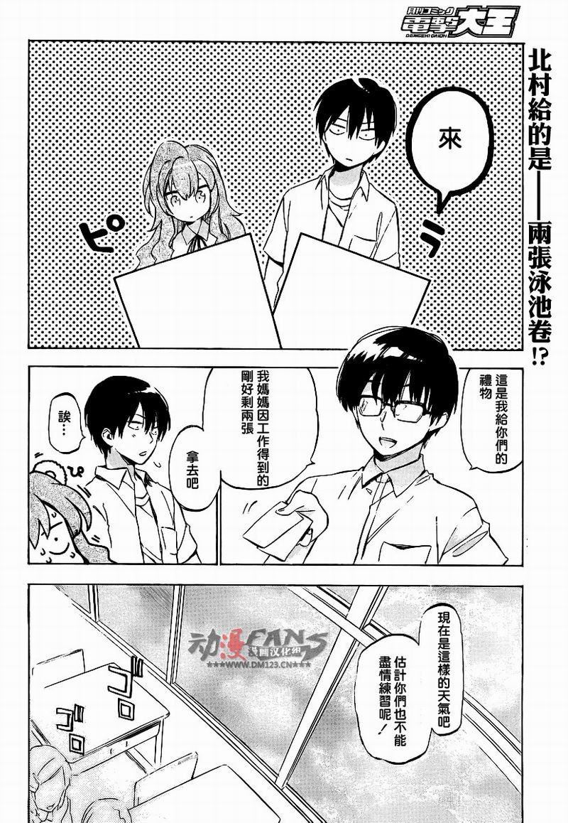 第31话