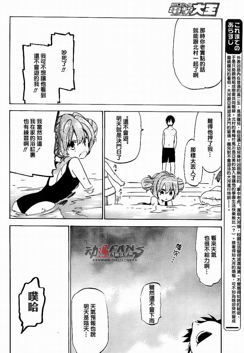 第31话